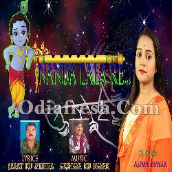 Nanda Lala Re - Odia Bhajan By Asima Nayak